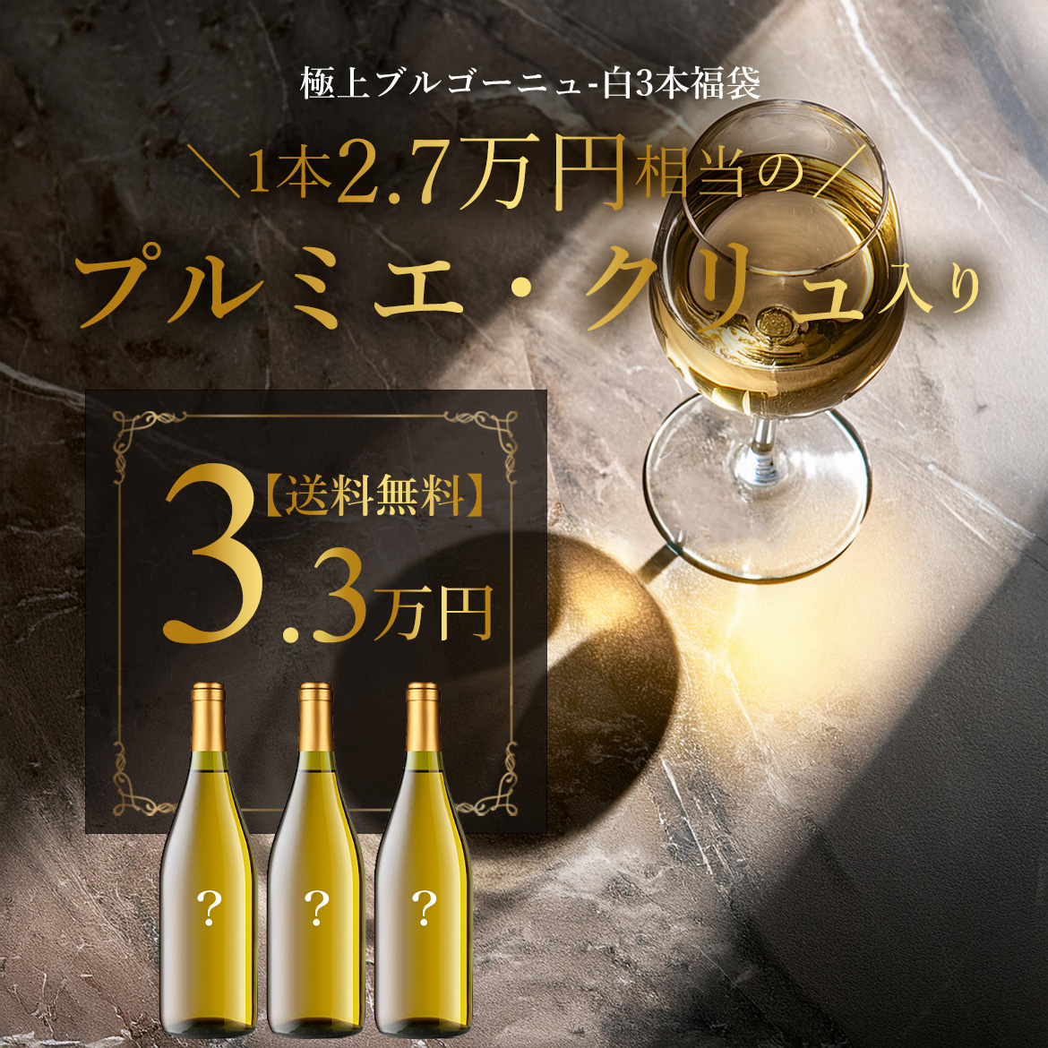 SPECIAL BOURGOGNE FAIR | KATSUDA 勝田商店 銘醸ワイン専門店